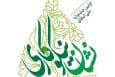 تجربیات مؤسسات برگزیده جشنواره ملی نیکوکاری منتشر می شود