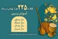 آموزش سنتور، تنبک و سه‌تار با خرید اشتراک ماهیانه