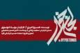 «لجن‌خوار» به تالار حافظ می‌آید