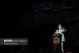 اجلاسیه شهدای ارتش جمهوری اسلامی ایران در رشت