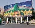 نقش دیوارنگاره «امت احمد(ص)،امت وحدت» در میدان امام حسین(ع) شیراز