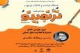«تُرَنجینو» با برگ برنده‌ی طراحی خلاق بازمی‌گردد