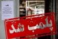 انجام ۲۹۰۰ بازرسی از واحدهای صنفی دشتستان؛ ۱۲ واحد پلمب شد