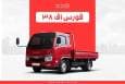 کامیونت‌های فورس بهمن دیزل؛قیمت و شرایط فروش از نمایندگی رسمی دیزلیران