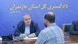 رسیدگی به ۱۷۰ درخواست مردمی در دیدار مسئولان قضایی مازندران