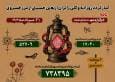 ثبت ۶۹هزار و ۷۴۹ تردد در مرز خسروی طی ۲۱ مرداد