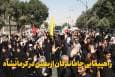 فیلم | جلوه‌هایی از راهپیمایی جاماندگان اربعین در کرمانشاه