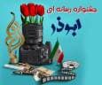 رویکرد ویژه جشنواره ابوذر یزد، تمرکز بر بازنمایی رسانه‌ای جنگ ۱۲ روزه
