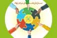دغدغه سمن های همدان از چالش های حوزه سالمندان تا دیده شدن بیماران اتیسم