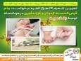 تعیین شعبه ۱۴ هزار فقره درخواست وام‌ قرض‌الحسنه ازدواج وفرزندآوری درمردادماه توسط بانک سپه