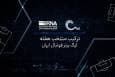 ترکیب منتخب هفته اول لیگ برتر فوتبال؛ سبقت پیکان و استقلال از رقبا