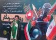 امام جمعه فشافویه: خبرنگار زبان گویای مردم و حامی مظلومان است