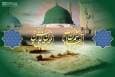 ۲۸ صفر داغی عمیق بر دل مردم ولایی و عاشق اهل بیت(ع) لرستان