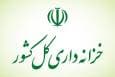 گام بلند خزانه‌داری کل کشور با پیاده‌سازی سامانه‌های اموال منقول و ملی کارشناسی