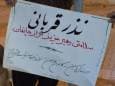 نذر سلامتی رهبر انقلاب توسط مرزنشینان قصرشیرین در شب شهادت امام رضا