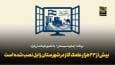 فرماندار: بیش‌از ۲۳ هزار علمک گاز در زابل نصب شده است