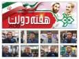 استاندار یزد: کارمندان، ستون فقرات نظام اداری کشور هستند