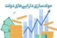 تکمیل پروژه‌های کلان فارس با مولدسازی دارایی‌های راکد