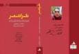 «طراشعر»؛ استفاده از نشانه تصویری برای یک ارجاع عینی