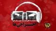 ممنوعه‌های دولت چهاردهم؛ اخراجی‌ها