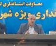 فرماندار بروجرد: شورای مشورتی با خرد جمعی مسیر توسعه بروجرد را هدایت می‌کند