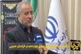 فیلم| یک سال تحول و امید؛ نگاهی به دستاوردهای دولت در خراسان جنوبی