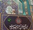 امام جمعه گناباد:‌ موفقیت دولتمردان نیازمند حمایت مردم است