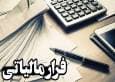 وصول ۹.۸ همت درآمد مالیاتی از محل کتمان درآمد/ ۵۱۲ مودی مشکوک به پولشویی شناسایی شدند