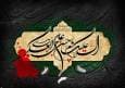زندگی تحت حصر امام حسن عسگری(ع)؛ سال‌های سخت در پایتخت خلافت عباسی