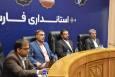 استاندار فارس: هیچ دری در استان برای حل مشکلات کارآفرینان بسته نیست