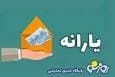 از شهریور کدام دهک‌ها دیگر یارانه نمی‌گیرند؟