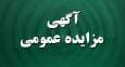 نوبت دوم فروش کامیون کشنده مستهلک در بندر امام خمینی(ره)