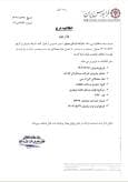 پذیرش کرمان موتور در فرابورس با نماد KMC