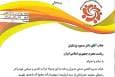 حمایت انجمن صنفی مدیران رسانه از «سند تسهیم درآمد محتوا»