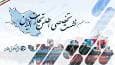نخستین نشست تخصصی اطلس تجارت ایران برگزار می‌شود