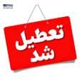ادامه تعطیلی چهارشنبه‌ها در مازندران؛ ۲۲ مرداد تعطیل است