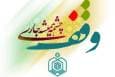 ثبت ۷۰ درصد موقوفات منطقه تربت‌حیدریه