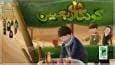 تجربه پیاده‌روی اربعین با بازی «کودکان اربعین»