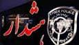 هشدار پلیس فتا درباره کلاهبرداری با جعل حساب مدارس در پیام‌رسان‌ها