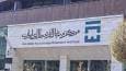 چگونه یک نماد ارزی در مرکز مبادله ایران فعال می‌شود؟