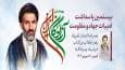 انتشار تقریظ رهبر معظم انقلاب بر کتاب «پاسیاد پسر خاک» در رویداد ملی «آزادگان ایران»