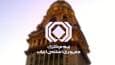 مقاومت ادامه‌دار بیمه‌ها در برابر اتصال به سامانه املاک و اسکان + فیلم