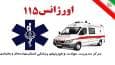 انتقال موفق خانم ۱۹ ساله از منطقه صعب‌العبور به مرکز درمانی