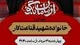 روایت مادرانه از شهید علی قناعت‌کار در «از مامان بگو»