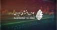 عدم مشمولیت در برنامه‌های مدیریت مصرف برق برای خریداران برق سبز بورس انرژی اجرا شد؟