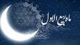 ربیع‌الاول، بهاری‌ترین ماه خدا + فیلم