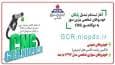آغاز طرح رایگان تبدیل خودرو‌های شخصی بنزینی به گازسوز در آذربایجان غربی