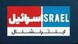وقتی اتاق جنگ رژیم صهیونی، تیتر تقطیع‌شده می‌زند + فیلم