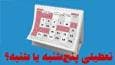 تعطیلی پنج‌شنبه‌ها تا پایان شهریور در استان یزد