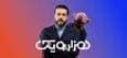 پخش فصل جدید برنامه «۱۰۰۱» با محسن کیایی و جناب‌خان در پاییز